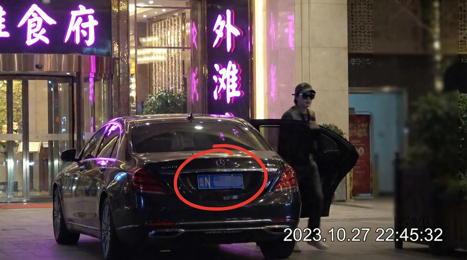 9体育网站 - 某明星深夜现身高档餐厅被拍